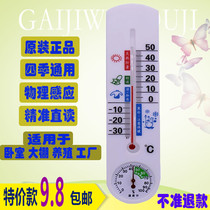 Thermometer hygrometer Household indoor high precision dry and wet thermometer hygrometer Rehabilitation plastic surgery legislative framework Intelligent