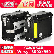 After Weiwei locomotive motorcycle equipment aluminum alloy tail edge three boxes Quick dismantling Saikawa iso versys300x650