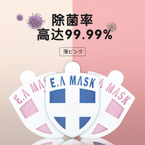 Sterilization card Japan health guard child adult Air disinfection card anti flu air protection card sterilization Japan