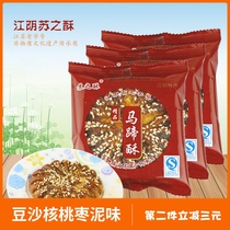 Jiangyin specialty Su Zhifu crisp horseshoe bean paste walnut kernel jujube mud handmade 530g traditional pastry