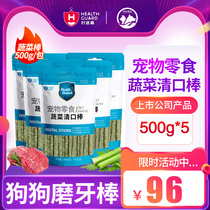 He Shijia Haoshijia Vegetable Qingkou Bar Dog Snacks Mouth Cleaning Teeth Pets Glue 500gx5 Pack