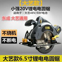 Small Strong Brushless New 20v Grand Art East Forming Lithium Electro-Electric Circular Saw Multifunction Cutting Machine 165 Disc Saw 5881