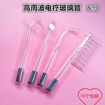 High-frequency electrotherapy glass tube electrotherapy Rod comb-shaped glass tube beauty mushroom type high-frequency electrotherapy tube accessories