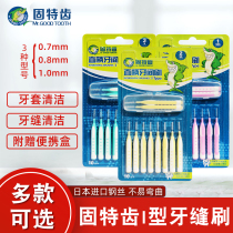 Good tooth interdental brush I L-type interdental brush Orthodontic toothbrush 10 0 7-1 5mm teeth with braces to remove bad breath