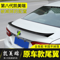 Suitable for Toyota Eighth Camry tail modification special paint car non-destructive non-perforated sportswear accessories