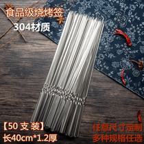 304 stainless steel flat signature barbecue 1 2mm thick 40cm long food grade barbecue braze needle steel sticker