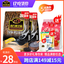 Southern black sesame paste low sugar breakfast sesame paste adult nutrition breakfast 800g drinking brewing cereals pregnant women