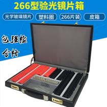 Glasses Optometry Equipment Ophthalmology Optometry Box Insertion Box Inspection Disc Huahui 266 Plastic Ring Qualified