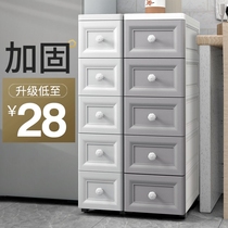 20 25cm clip-sewn containing cabinet drawer-type plastic kitchen slit shelve narrow side toilet locker