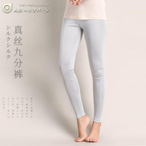 Real silk bottom pants woman outside wearing spring and summer thin section mulberry silk skinny pants black elastic body thin big code 90% tight fit pants