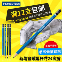 German STAEDLER Sched Building 100 Blue Pole Writing Drawing Drawing Black Pole Charcoal Pencil Art Sketching Pencil Wood Pencil Students Fine Arts HB2H2B4B6B8B Multi Grayscale