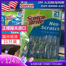 US imported 3m Sgao Non Scratch Scratch free sponge wipe clean cloth brush bowl to remove heavy oil stain 21 pieces