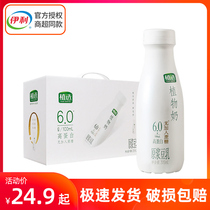 Yili plant selected vegetable milk puree soybean milk 315ml * 10 bottles of oat milk without sucrose 0 trans fat