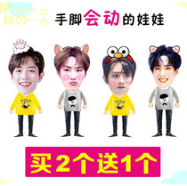 Xiao Chan Wang Yibo telescopic doll cable Doll Doll pull string doll Douyin concert around the concert