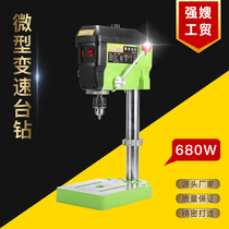 680W multi-function micro bench drill Household industrial Buddha beads production mini speed control small small drilling machine milling machine