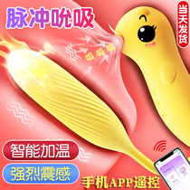 Female-specific sex tool Self-defense device Plug-in wireless remote control double-headed jumping egg into sex products Masturbation