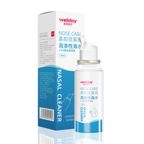 Physiological Seawater Nasal Cavity Nebulizer Mini Portable Washers Allergic Rhinitis Sea Salt Water Rinse Spray Qh