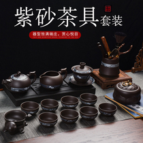 Xi Guest Lixing Purple Sand Kongfu Tea Suit Home Brief Purple Cassera Tea Tea Set of tea set with ceramic mug