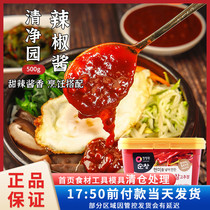 Clean Garden Chili Sauce Korea Mix Rice Sauce Fried Rice Cake Sauce Imported Stone Pan Mixed Rice Sauce Han Style Hot Pot Sweet Hot Sauce