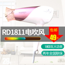 Superman Electric Blow RD1811 Hair Dryer Wind Dryer High Power 1800W Cold Hot Wind Folding Dorm Room Student