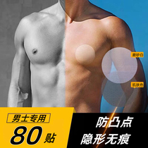 Men's invisible chest stickers with anti-bumping points and no marks on one-time nipples with marathon running anti-friction patch