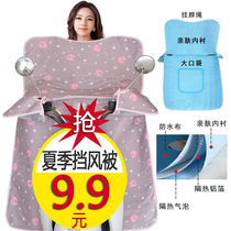 Electric car windshield is summer battery car motorcycle sunscreen cover tram waterproof rainproof Spring and Autumn New thin model