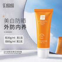 Color Nana whitening and anti-sunscreen Facial Clear separation Anti-UV waterproof sunscreen for both male and female students