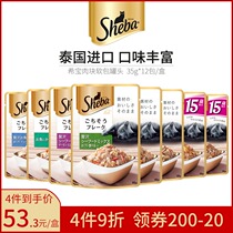 Thailand imported Japan Sheba meal pack Meat soft pack Cat wet food snack Wonderful bag Meow bag 12-pack box