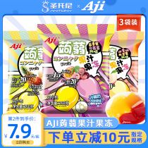 aji konjac juice jelly 260g * 3 bags net red sun-style jelly pudding pudding meal snacks childrens snacks