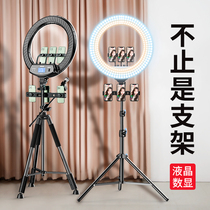 Mobile live broadcast stand with selfie clip fill light Net red anchor Photo tripod Taobao beauty equipment Full set of shaking sound shooting tripod Floor-to-ceiling artifact equipment Multi-function video recording