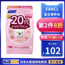 New version of Japan FANCL Fang Ke feminine 20 years 20 Gen Comprehensive Vitamin BC Compound Nutrition Package 30 Bag Bag =