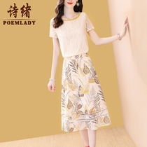 Poetry Mind Fashion Foreign Air Lace Snowspun Halfskirt Summer Dress 2022 New Woman Temperament 100 Hitch Slim Fit 9811