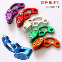 Ghost fire motorcycle accessories modified line clip Yamaha scooter wire buckle decorative moped aluminum alloy wire card