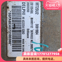 golden cup hai shi 4G22D4 engine computer 28215281 28121404 28106496 3091804