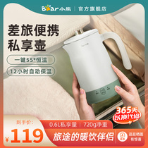 Bear electric kettle Non-folding kettle Portable kettle Travel health Mini insulation heated kettle cup