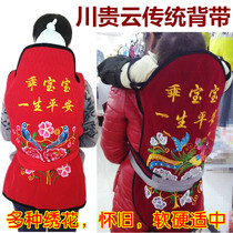 Bwoura Guizhou old-fashioned traditional embroidery strap Sichuan back-style baby hard back scarf Yunnan back fan back small