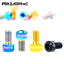 Risk mountain road bike front dial and rear shift transmission pressure wire titanium alloy color cable screw M5x9mm