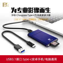 Fengbiao card reader computer mobile phone universal CFexpress Type-A memory card Sony A7S3 A1 FX3 FX6 camera high speed CFe card reader U