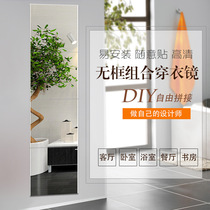 Full body mirror Students no frame Composition Clothing Mirror Wall-mounted Wall Stickup Clothing Shop Wardrobe Splicing Mirror Fitting Mirror