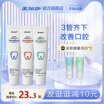 90 gr Beauty Plus Net Benzhen Toothpaste * 3 clothes dedicated to five-weight efficacy Shumin repair and fresh breath anti-decay