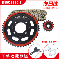 Suitable for Humvee 150 QS150-6 muted modified dental disc sprocket chain disc sleeve chain gold oil seal chain