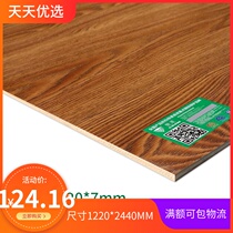 Sound up to 7mm double-pasted back e0 paint-free board eco-board cabinet furniture wardrobe solid wood sheet Malacca paint-free
