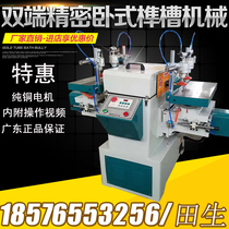 Woodworking imitation Martens MS3112 double-headed mortise machine double-end milling groove machine straight tenon groove heavy-duty double-end milling groove machinery