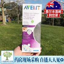 Australia AVENT bottle natural native glass wide diameter anti-flatulence 8 Az 240ml