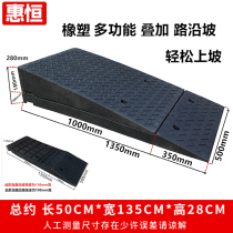 Rubber-plastic step pad slope pad Road tooth rubber road slope car pad threshold pad climbing triangle pad