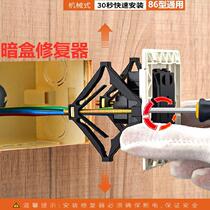  Home Dark Case Repair Instrumental Dark Socket Box Mounted Inflate Wire Box Wall Dark Lattice Panel Bracket