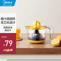 Midea Juicer Mini Home Electric Juicer Cup Separate Fruit Juice Orange Juice Orange Juicer