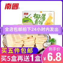 Buy five get one Hainan specialty Nanguo food coconut cake 80g sweet crispy bar snack