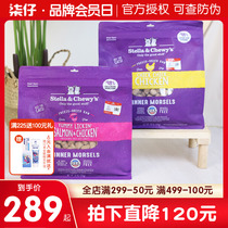 American SC cat food staple food cat freeze-dried staple food raw bone meat into cat and cat whole cat food star prebiotics