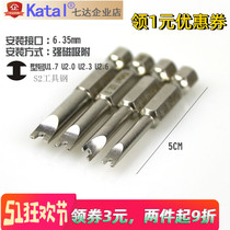 (hardened S2 material)U-shaped batch head screwdriver head Batch mouth U-shaped batch head set Special-shaped disassembly bull row plug